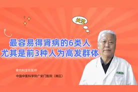 这6类人最容易得肾病，尤其是前3种为高发人群#慢性肾病