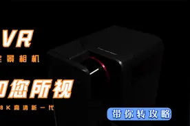 VR相机3D全景视频封面