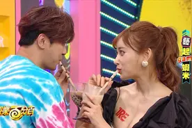 小猪罗志祥见到日本女演员，竟然迫不及待地要和她喝交杯珍奶！视频封面