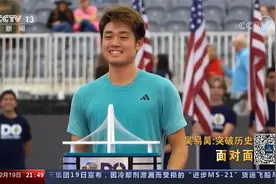突破历史 我必须讲几句中文！央视专访吴易昺：为了我身边7个哥哥视频封面