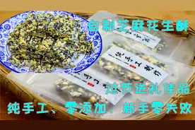 四川人吃不腻的花生酥，秘方和做法全教你，学会后可以摆摊赚钱了视频封面