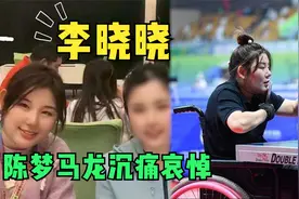 陈梦马龙沉痛哀悼，全运会乒乓球亚军遇难离世，刘国梁突收噩耗视频封面
