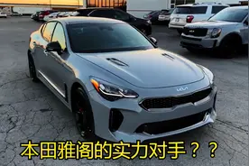 全新2023款起亚-斯汀格Stinger或最美的燃油车收官之作！视频封面
