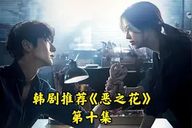 共犯的身份终于揭晓了，不是大家猜的白院长。视频封面