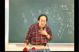 倪海厦大师广西中医药大学授课视频（仲景心法传讲）第四集视频封面