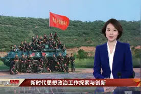 如何带好兵？他们用“传家宝”凝聚“网生代”