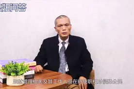 国家赔偿法的责任主体是如何规定的视频封面