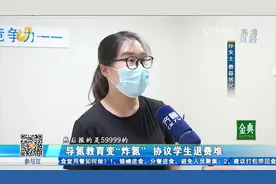 万元报名公务员培训班，承诺考不过退款，学员苦等一个多月没动静视频封面