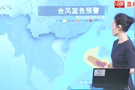 降温+冷空气+台风+降水！5-6日全国天气“变脸”，最新天气预报视频封面