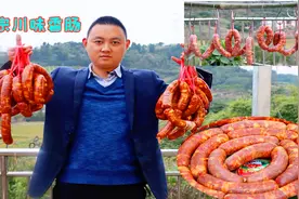 地道四川纯手工麻辣香肠，30年不变的老味道，秘方和做法全教给你视频封面