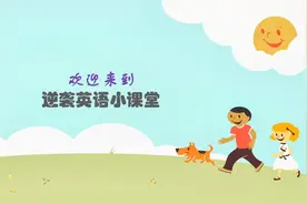 英语近义词区分，desk和table，大家会做吗视频封面
