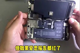 爱思助手有毒？你们的iPhone中招了没？