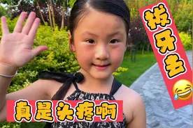 粉丝都想看尧宝拔牙，今天我们就去看齿科医生，看尧宝是什么表现