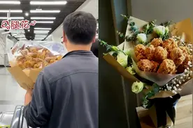 男子520当天抱鸡腿花赴约，一路上回头率达到巅峰，路人羡慕哭了视频封面