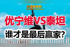 赛道正在大爆发早期阶段，泰坦科技，确定性足够强的科学服务龙头视频封面