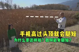 为什么高过头顶拍人就会腿短？该如何处理呢?视频封面