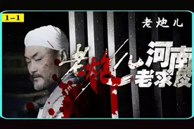 想知道山西煤老板有多豪横吗视频封面
