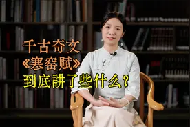 一首《寒窑赋》，道尽人生沧桑，有些苦藏心里，会变成辉煌视频封面