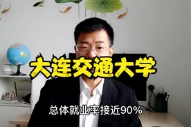 本科5年学两个专业，大连交通大学的软件工程嫁接专业，分数不高视频封面