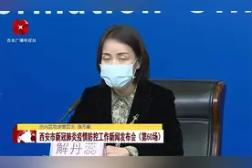 未央区在未央北高速口对中高风险地区来人来车进行劝返视频封面