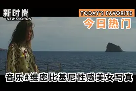 音乐#欧美维密比基尼性感顶级美女写真#模特秀#关注我#有惊喜#17视频封面