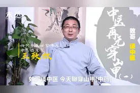 中药再无穿山甲？老中医为你讲解，穿山甲的药用价值视频封面
