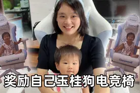 小黄鸭vlog：奖励了自己一张电竞椅，想不到居然和导演撞车了！视频封面