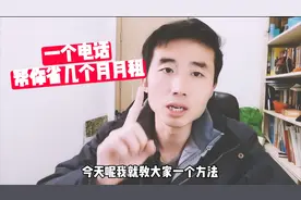 手机号码长期不使用，又不想交月租，一个电话帮你搞定视频封面