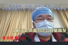 最近腹泻、呕吐、发热儿童增多，不是新冠，是诺如病毒，不要恐慌视频封面