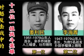 对越自卫反击战中，12位一级战斗英雄， 向英雄致敬！