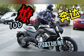江苏首批奔达燎700试驾车到店！四缸还是香，提车等半年！视频封面