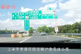 返程路上，亲历高架匝道车辆合并，一起看看上海人素质到底怎样？视频封面
