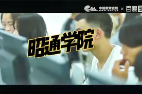 云南高校，邵通高校推荐——昭通学院视频封面