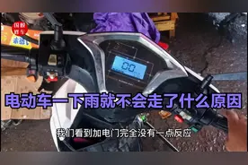 这才是造成电动车一下雨就不走的真正原因?拔掉一根线头就能修好
