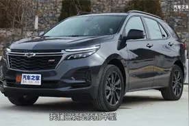 动力 空间 性价比 测雪佛兰探界者视频封面