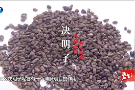 自制草本减肥茶安全又有效！长期饮用减脂减重效果不是一般的好！视频封面