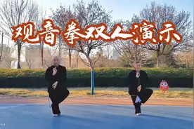 一套非常好看的太极观音拳，动作优美简单易学，男女老少皆宜视频封面