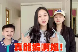 当姐姐一本正经的说谎时，相差15岁的弟弟当场炸毛，妹妹都听懵了视频封面