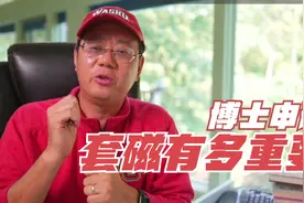 第703期【博士申请】套磁在博士申请中有多重要？视频封面