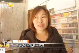 西安一彩民中得大奖4000万！中得如此大奖竟只因为老板娘的一番话视频封面