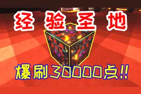龙之冒险43：轻松爆刷30000点经验！我找到了刷怪最离谱的地方！