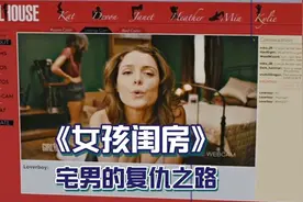 女主播嘲讽榜一大哥，付出惨重代价视频封面