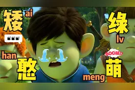 翻版胖白雪公主，-公主脱掉红鞋子秒变两斤斤，王子变得又矮又绿视频封面