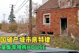 美国荒凉的破产城市底特律，到处都是废弃的独栋房屋视频封面