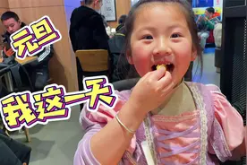 不一样的元旦，体验一天爸爸的工作，晚上11点下班累到瘫倒视频封面