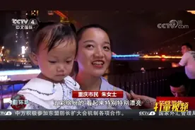 江苏南京：无人机编队组成五星红旗造型，画面超震撼|今日环球视频封面