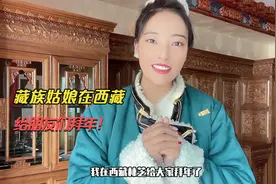 西藏如何过春节？藏族姑娘卓玛异乡过年，一个人在林芝给大家拜年视频封面