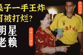 金嗓子创始人江佩珍：如何草根逆袭，骗明星做广告，欠半亿成老赖视频封面
