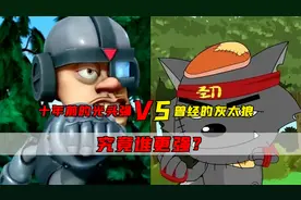 十年前的光头强vs曾经的灰太狼，同样是最强反派，究竟谁更强？视频封面