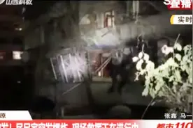 突发！太原一小区住户家爆炸，整栋楼受波及，各部门紧急救援视频封面